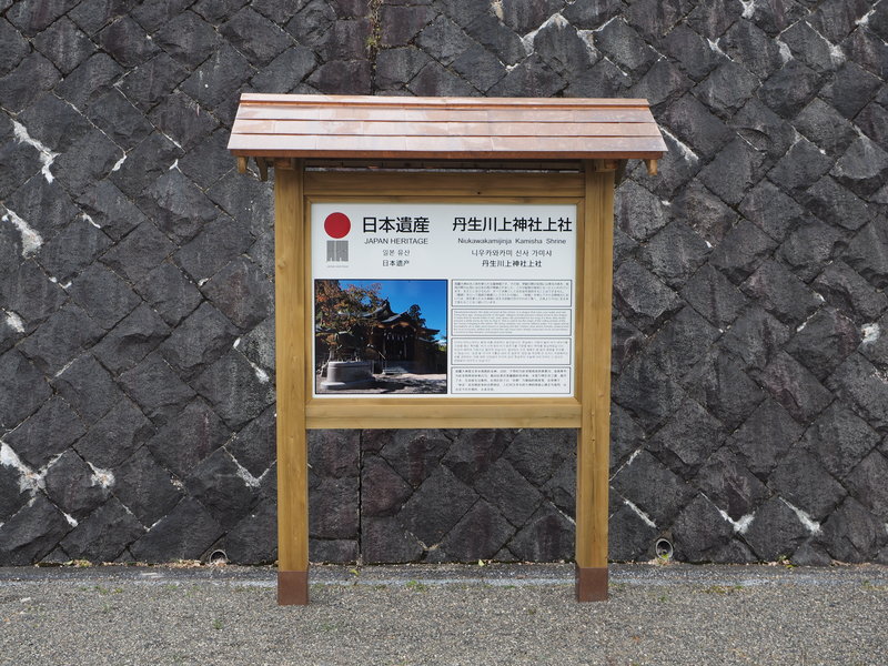 日本遺産看板　神社