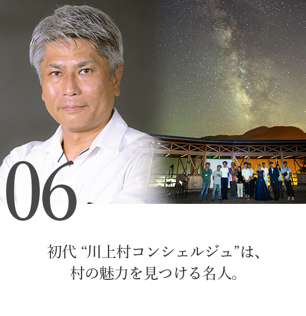 初代 “川上村コンシェルジュ”は、村の魅力を見つける名人。