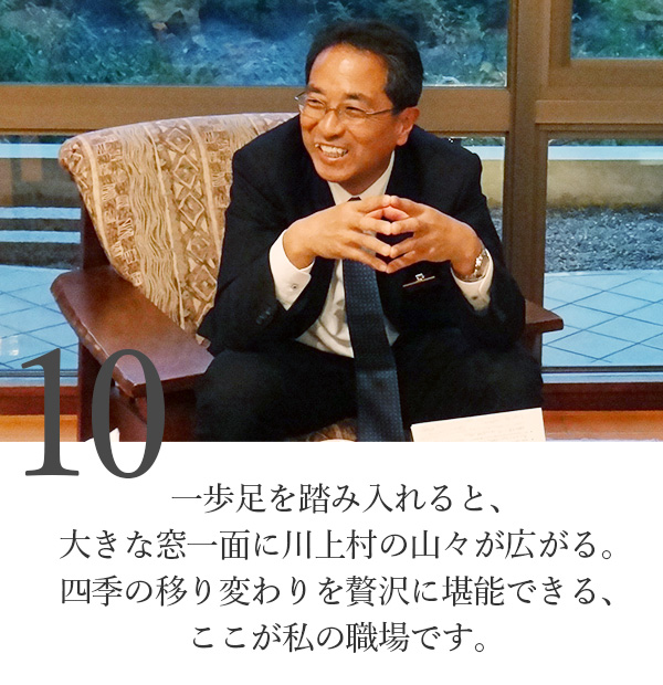 一歩足を踏み入れると、大きな窓一面に川上村の山々が広がる。四季の移り変わりを贅沢に堪能できる、ここが私の職場です。