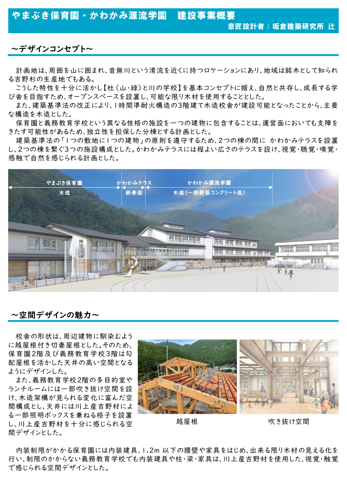 230904計画概要_3.png
