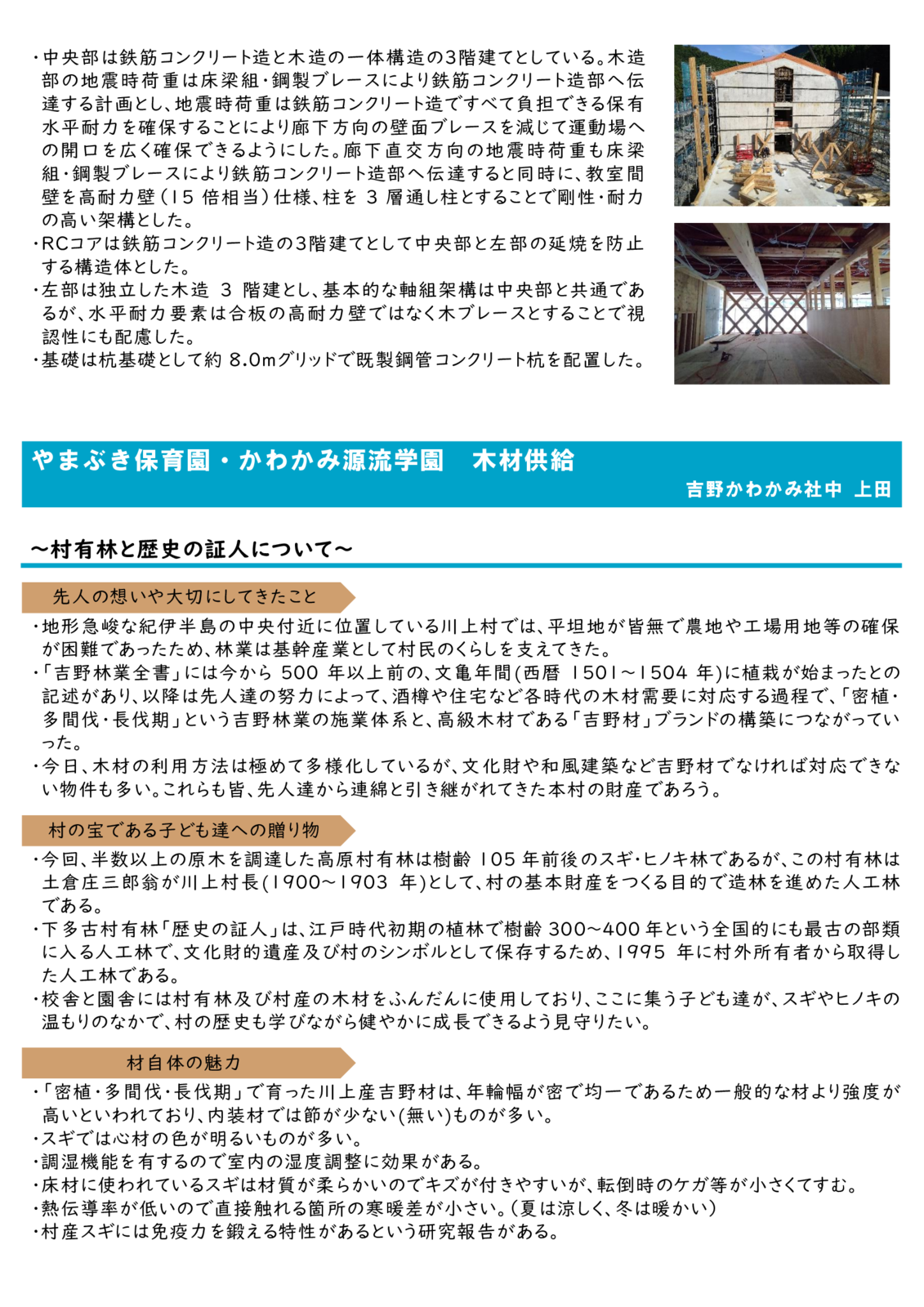 230904計画概要_8.png