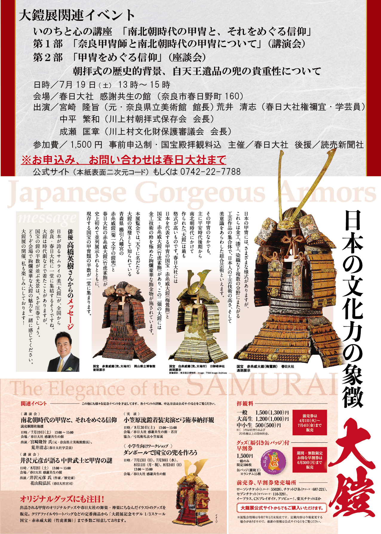 田能村直入（1814〜1907）巨大　掛軸　蓬莱祝寿 明治甲戌冬日　木箱あり 田能村直入（1814〜1907）巨大 掛軸 蓬莱祝寿 明治甲戌冬日 木箱あり