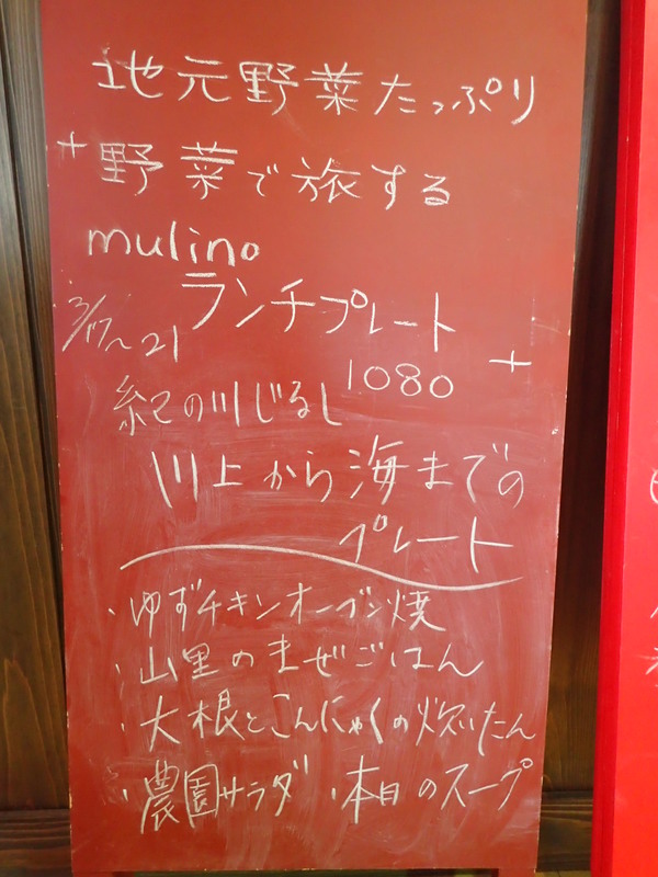 川上から海までのプレート　カフェムリーノ