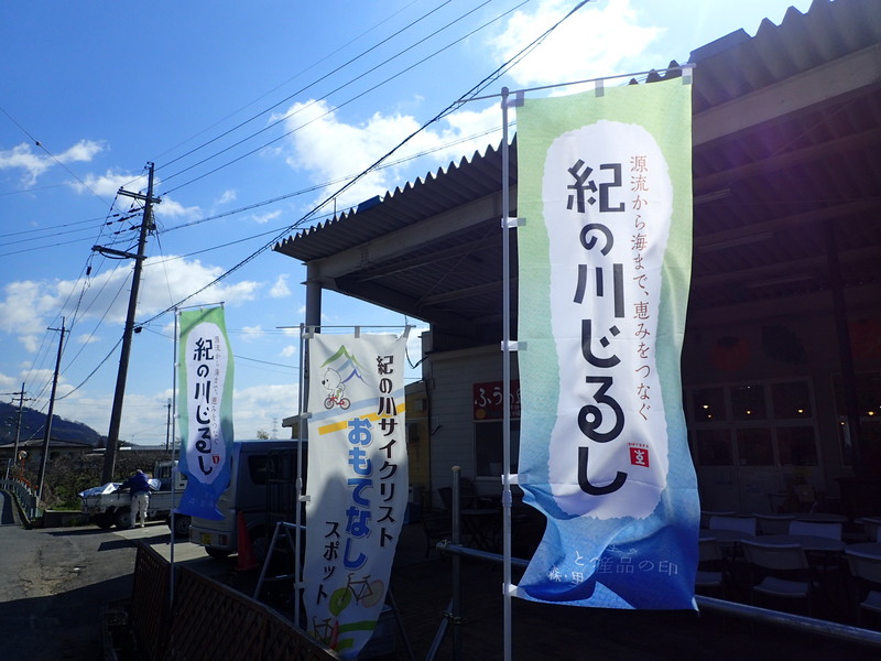 紀の川じるしの見本市