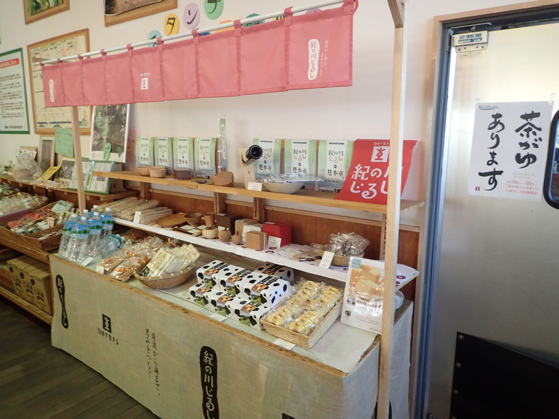 紀の川じるしのコーナー