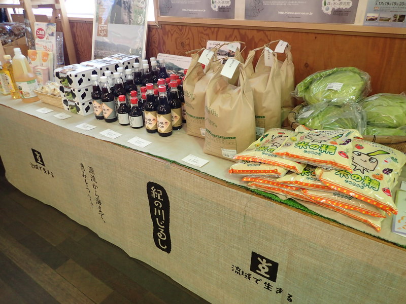  紀の川じるしのめぐみ　片上醤油　大和平野の米　五條の野菜