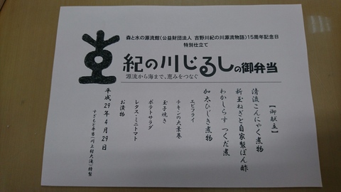 おしながき.JPG