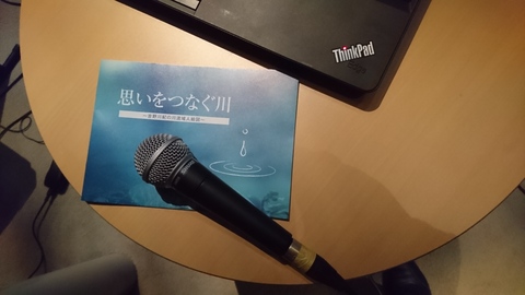思いをつなぐ川.JPG