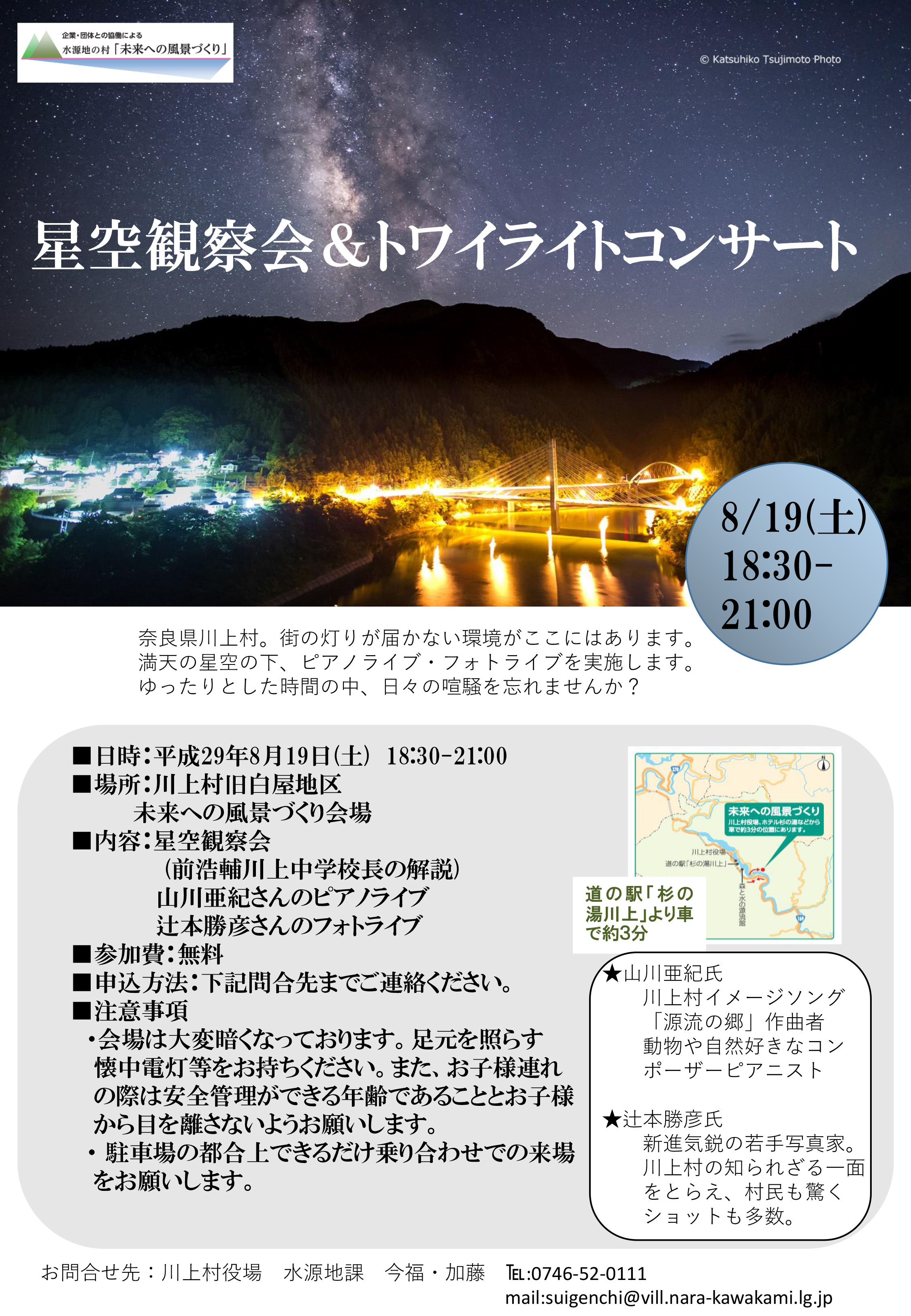 2017072102 チラシ.jpg