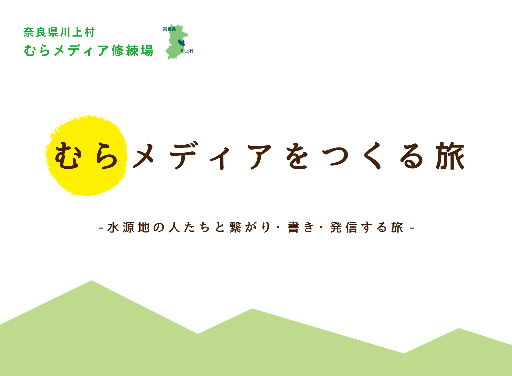 サムネイル用image.png