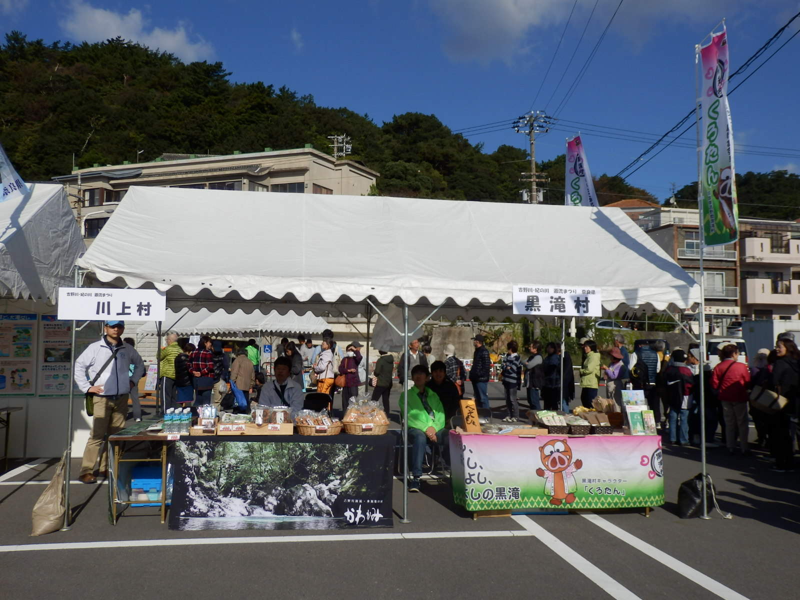 源流まつり2016　281103 (1).JPG