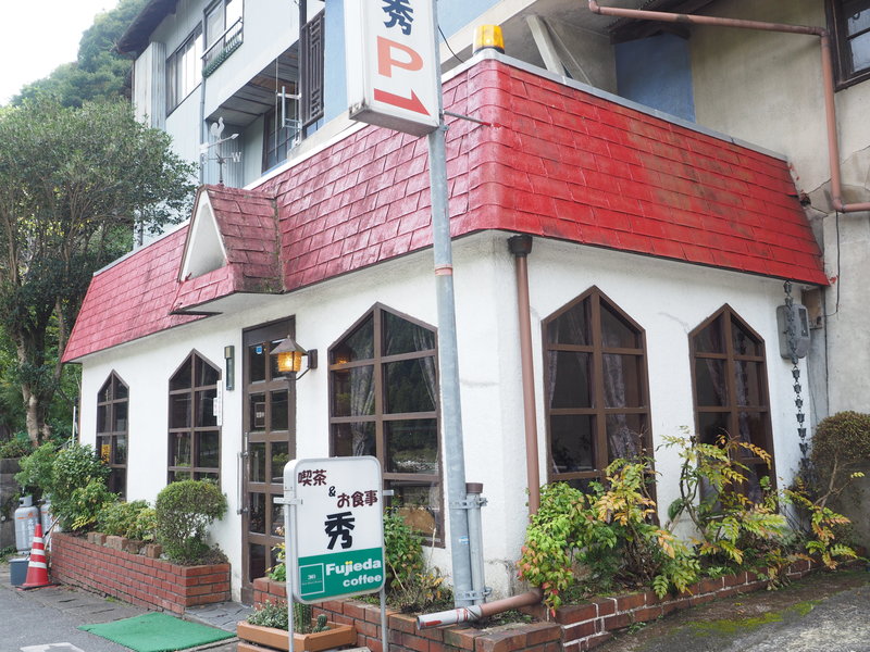 喫茶秀の店舗写真