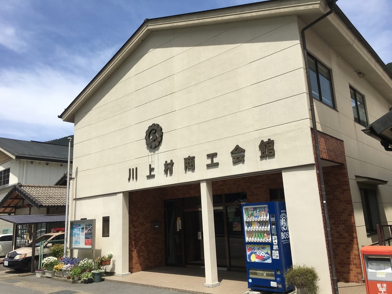 商工会