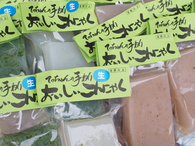 大辻こんにゃく