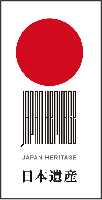 日本遺産ロゴ画像2