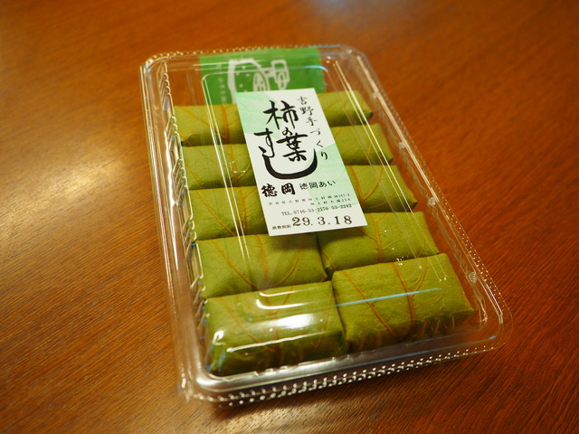 徳岡寿司パック