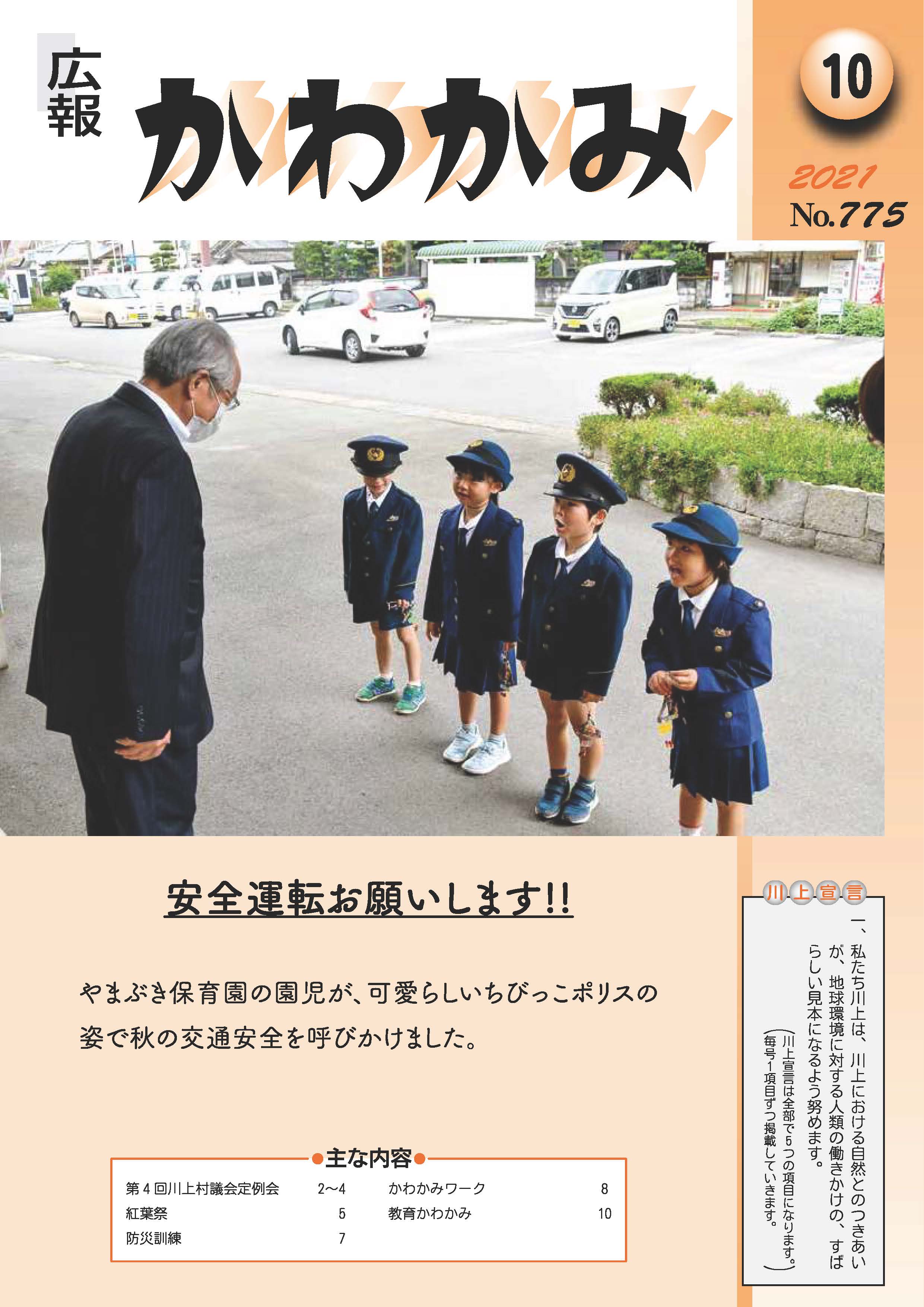 10月号表紙.jpg