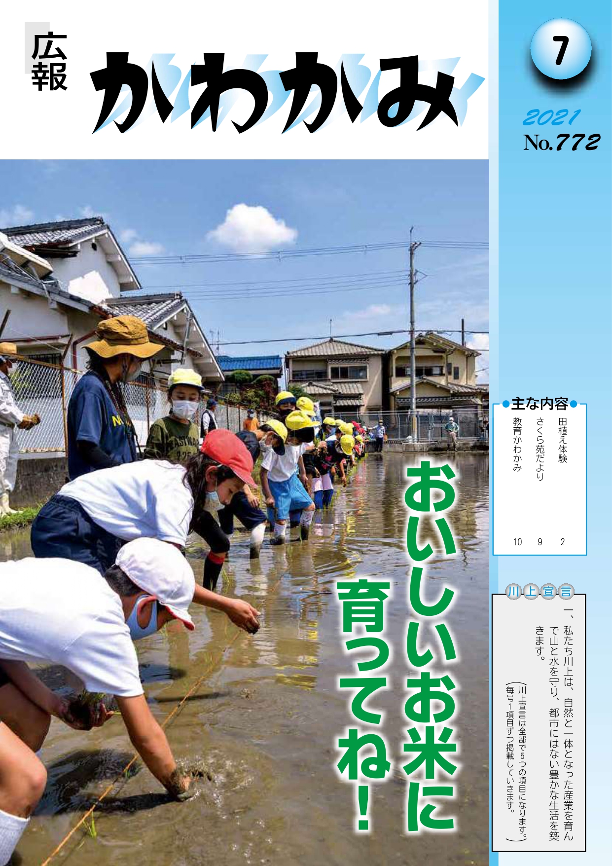 表紙掲載用_page-0001 (1).jpg