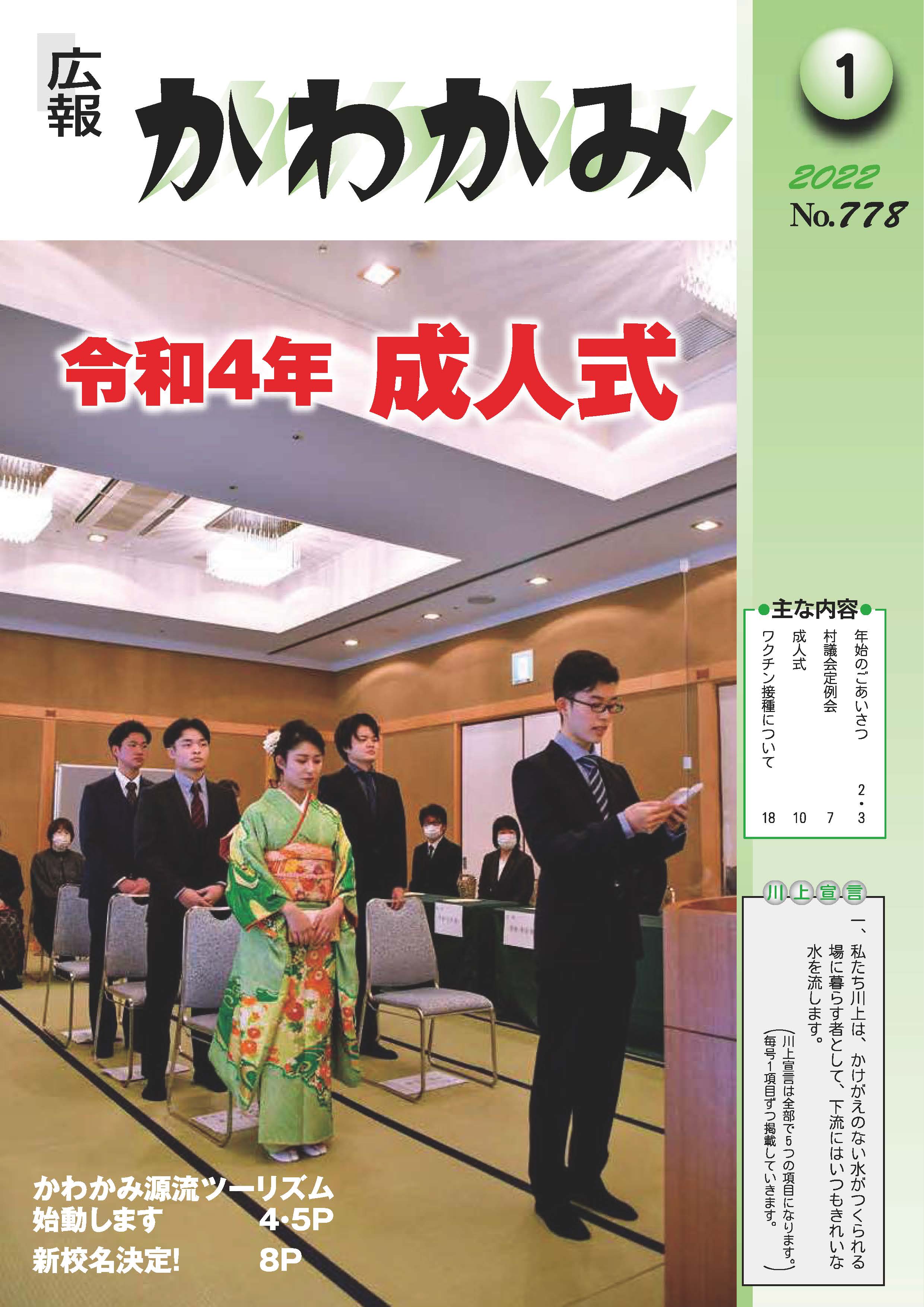 1月号表紙.jpg