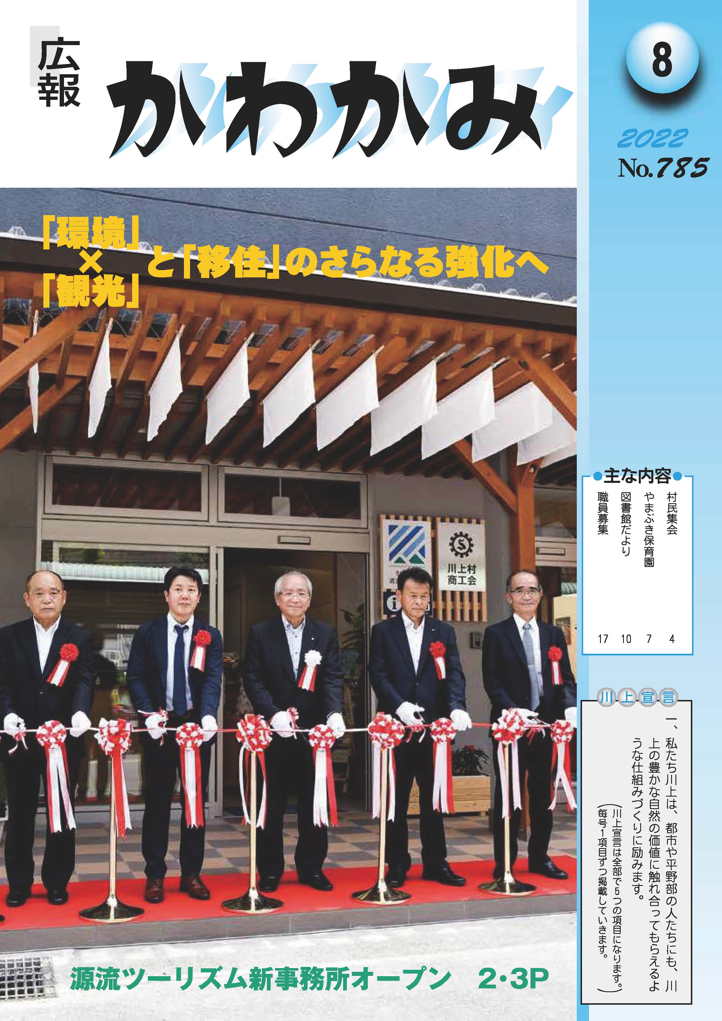 8月表紙.jpg