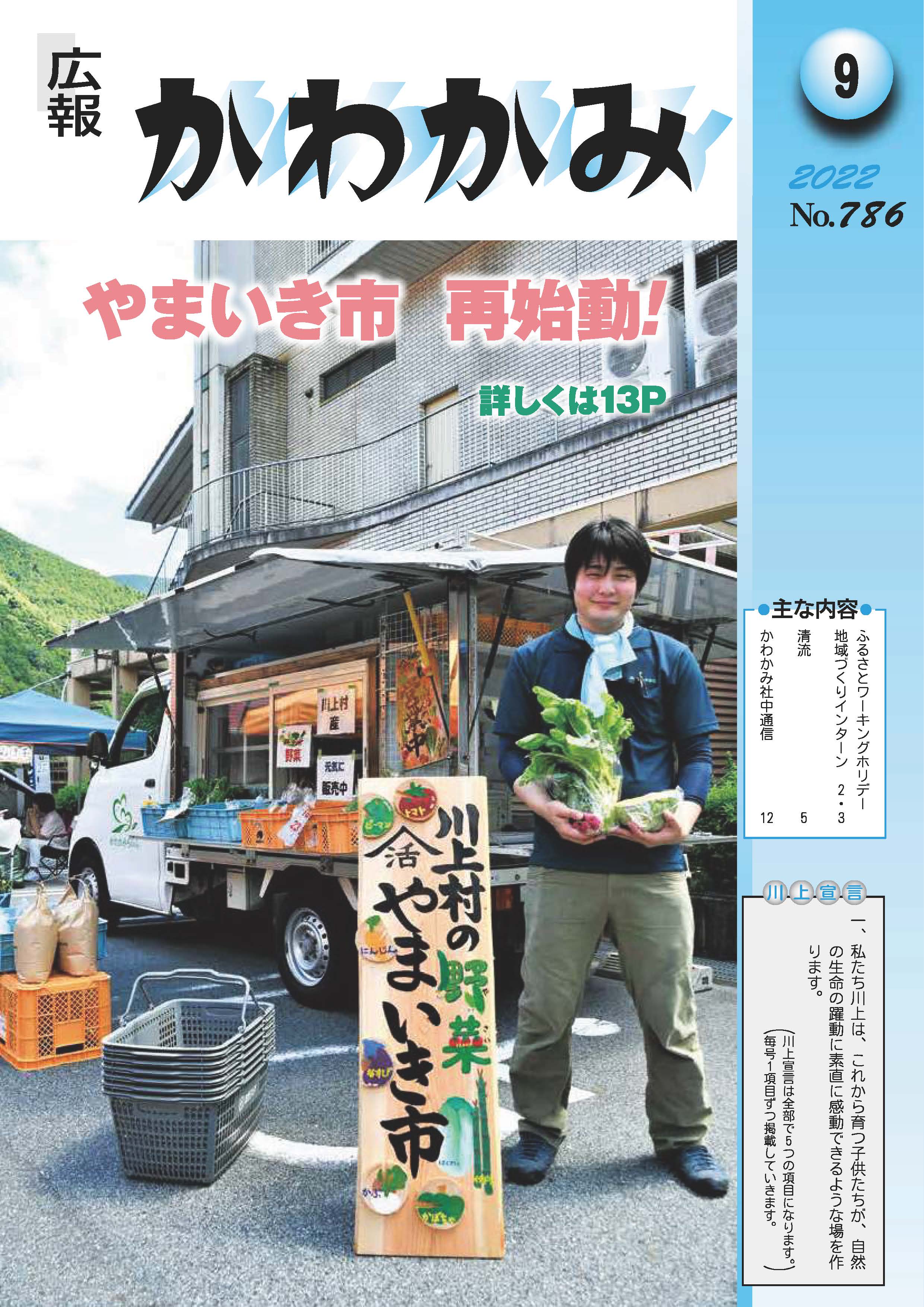 9月号表紙.jpg