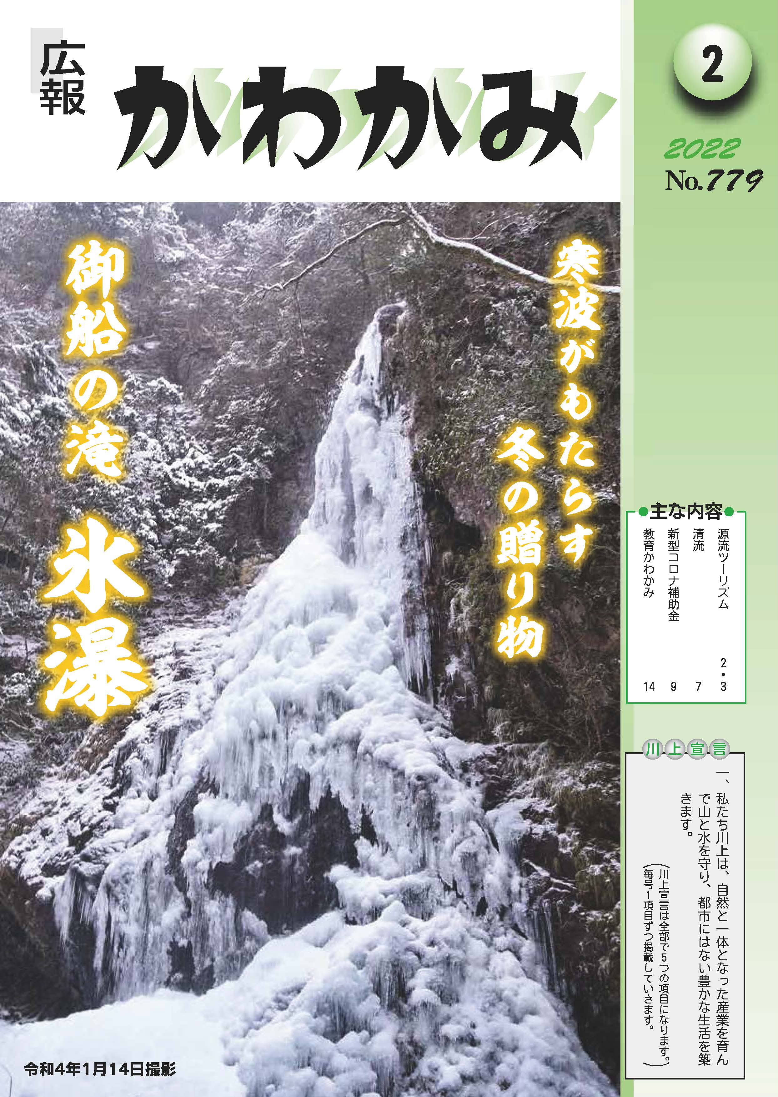 広報2月号表紙.jpg