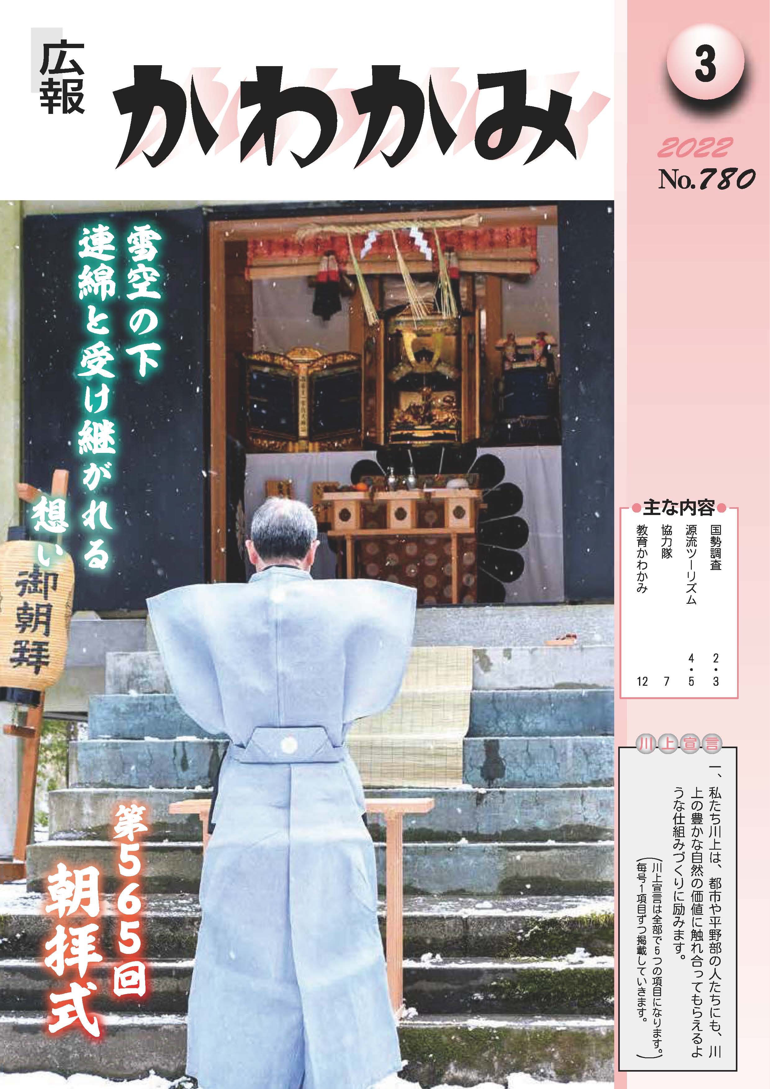 3月号表紙.jpg