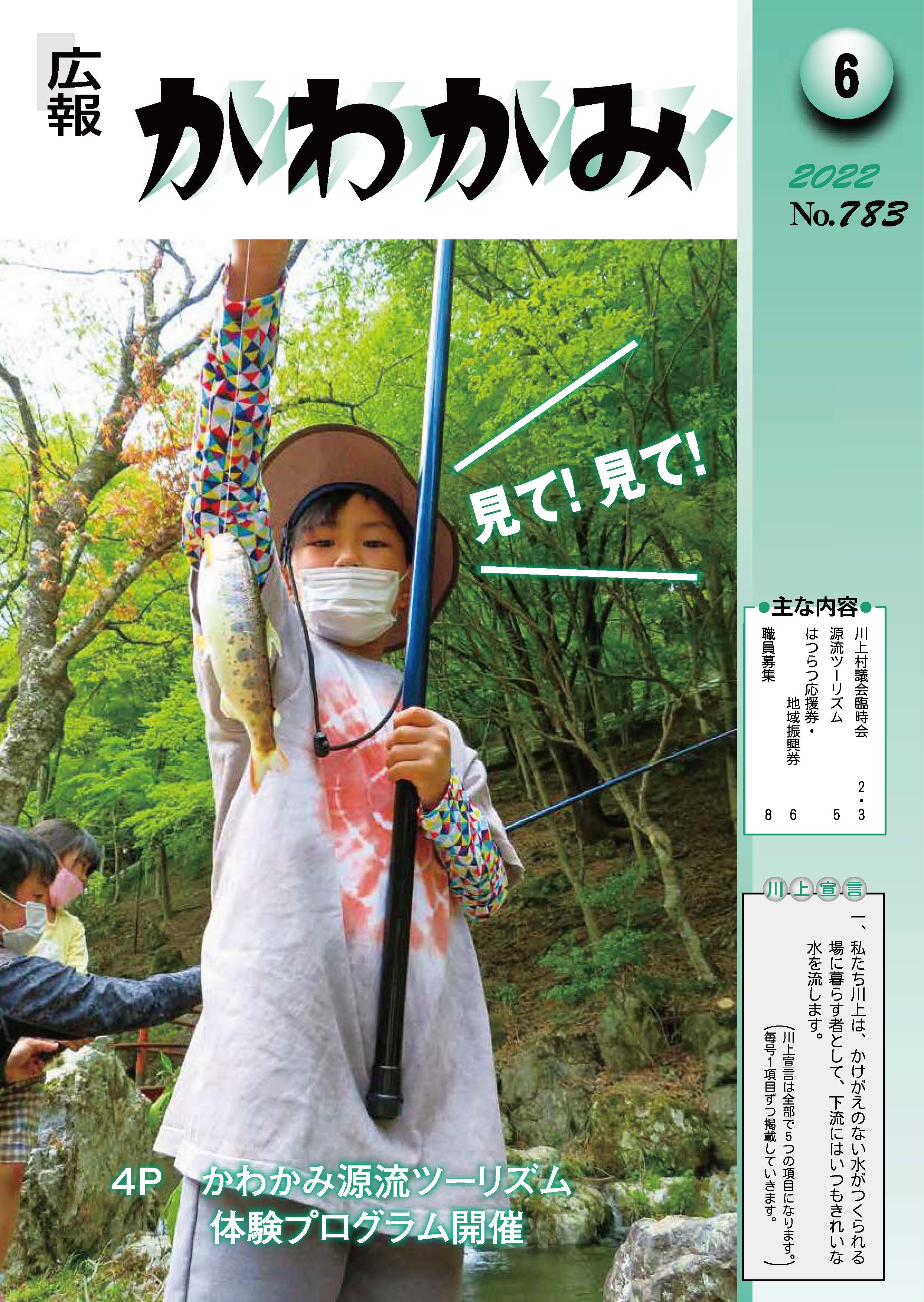 6月号表紙.jpg