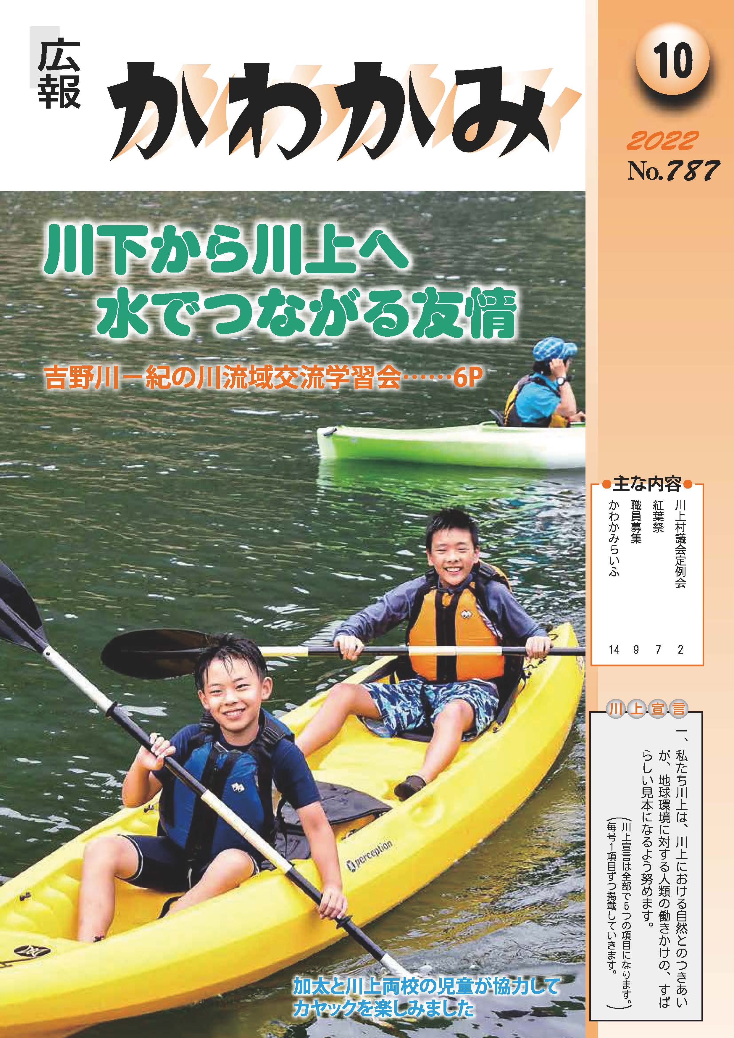 10月号表紙