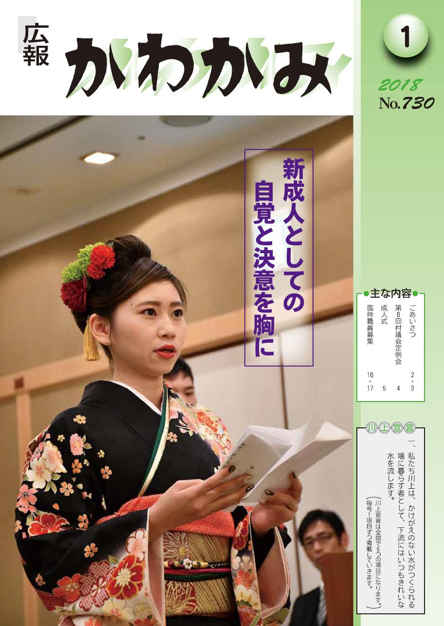 1月号
