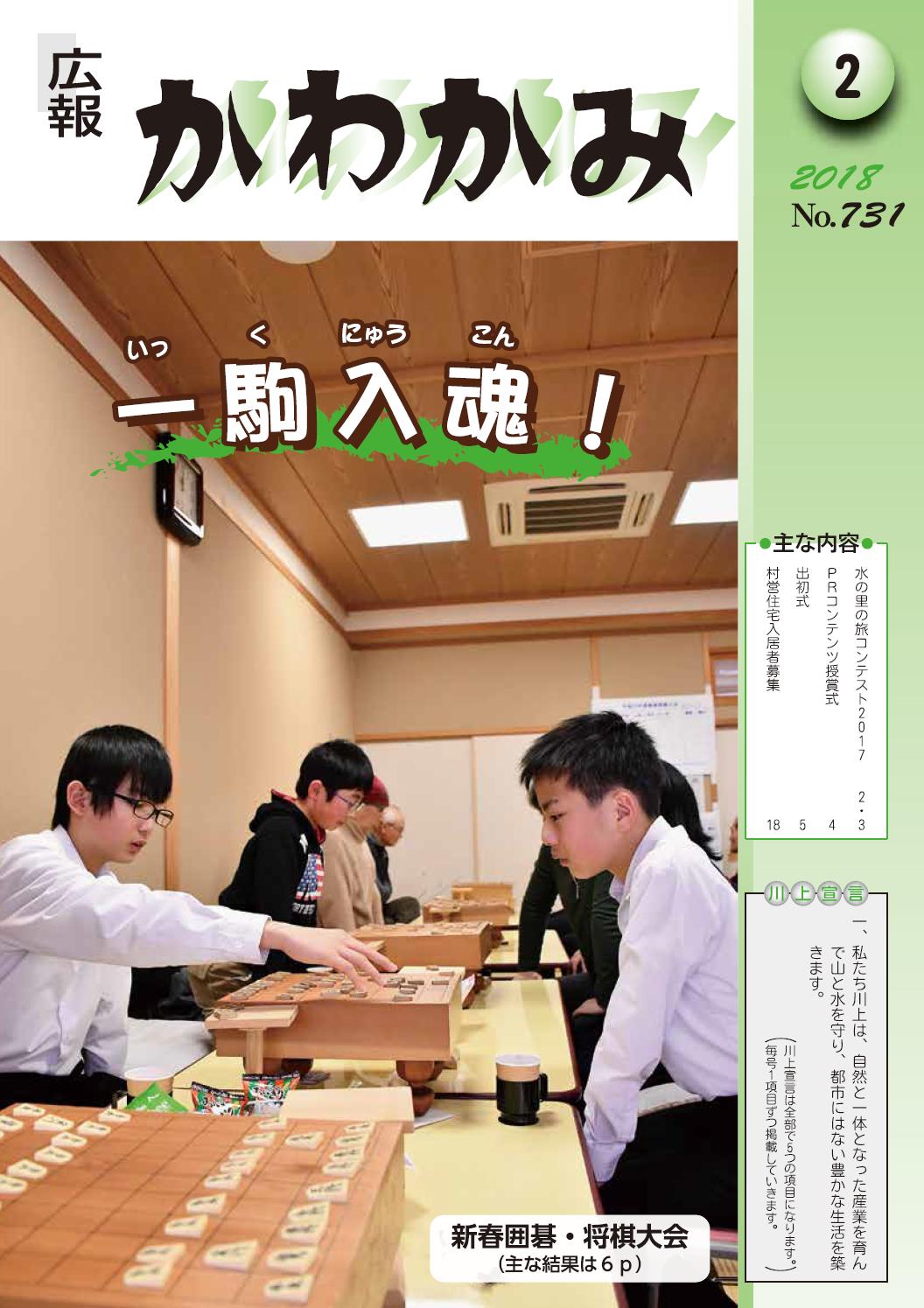 2月号
