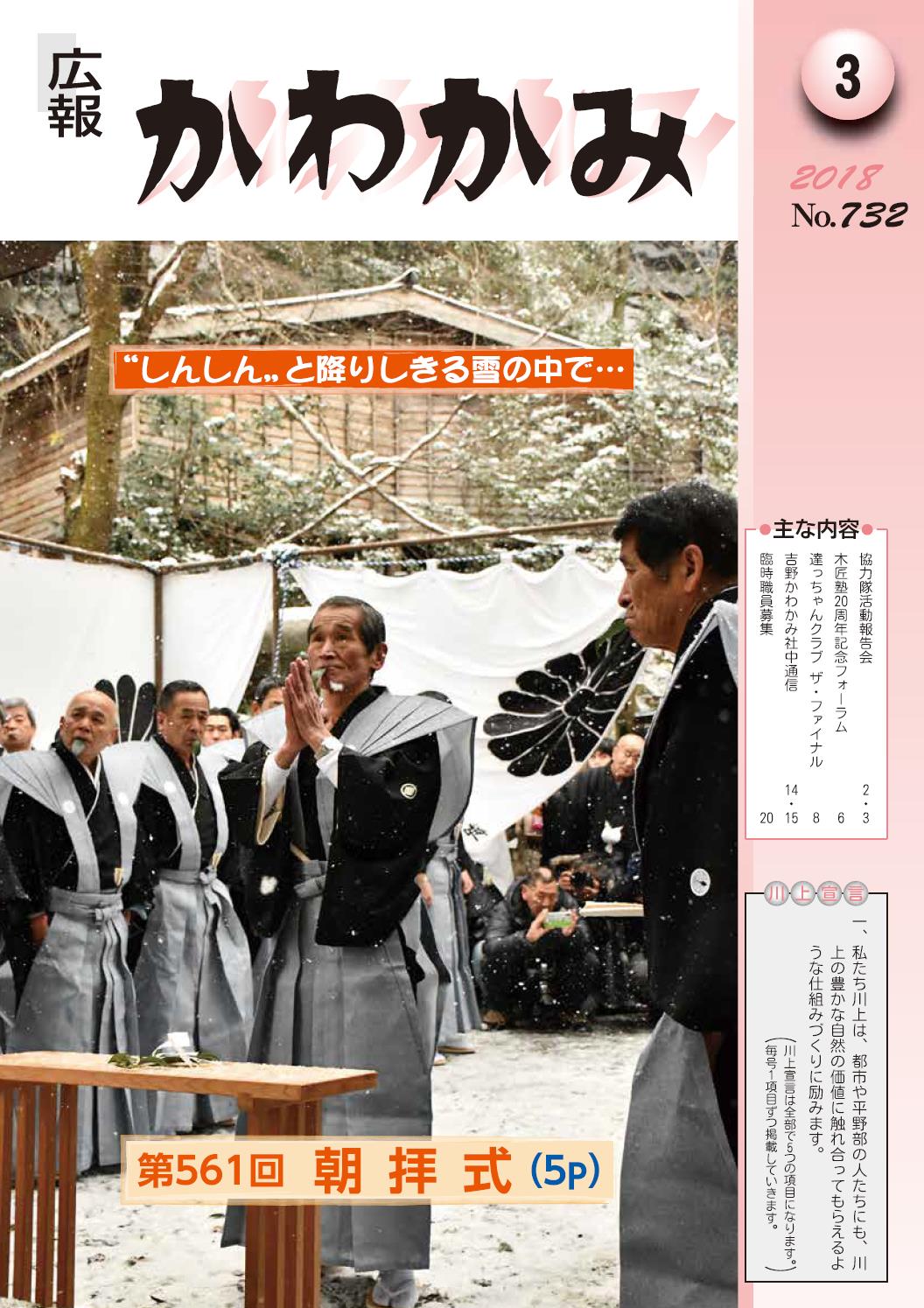 3月号