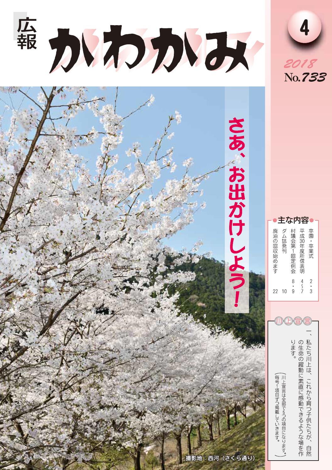 4月号