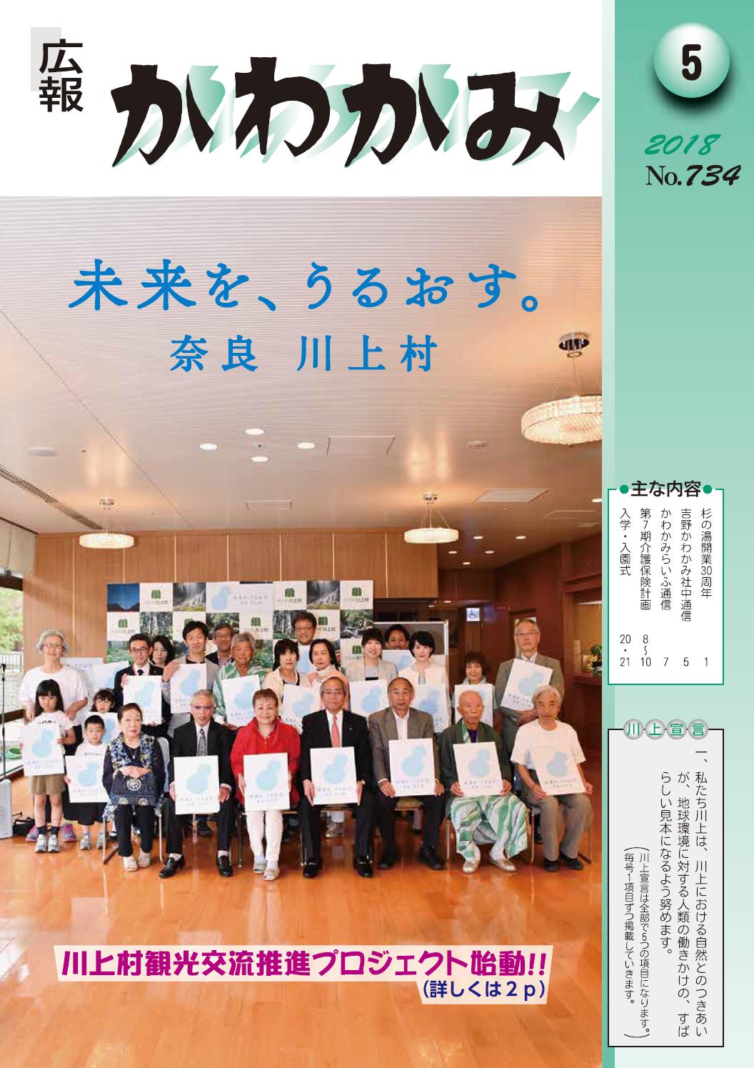 5月号