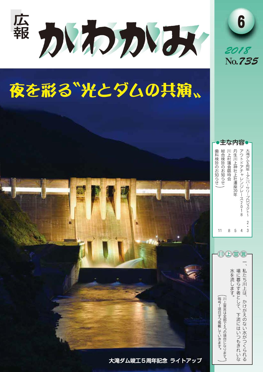 6月号