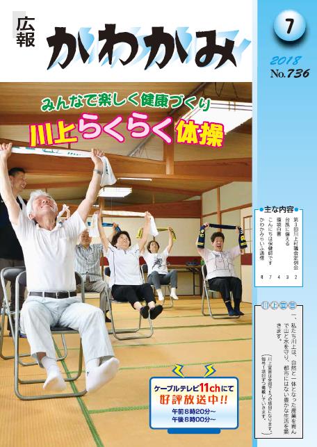 7月号