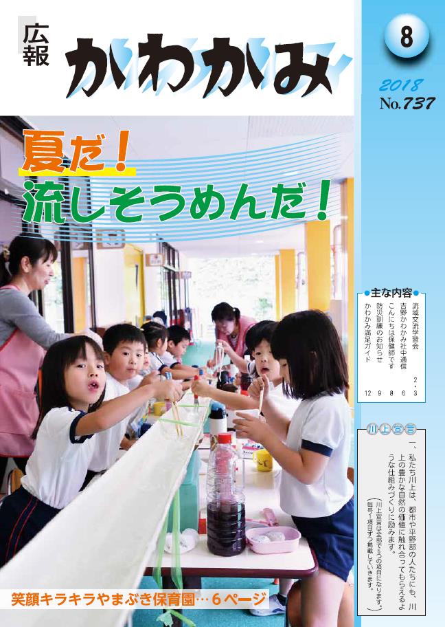 8月号