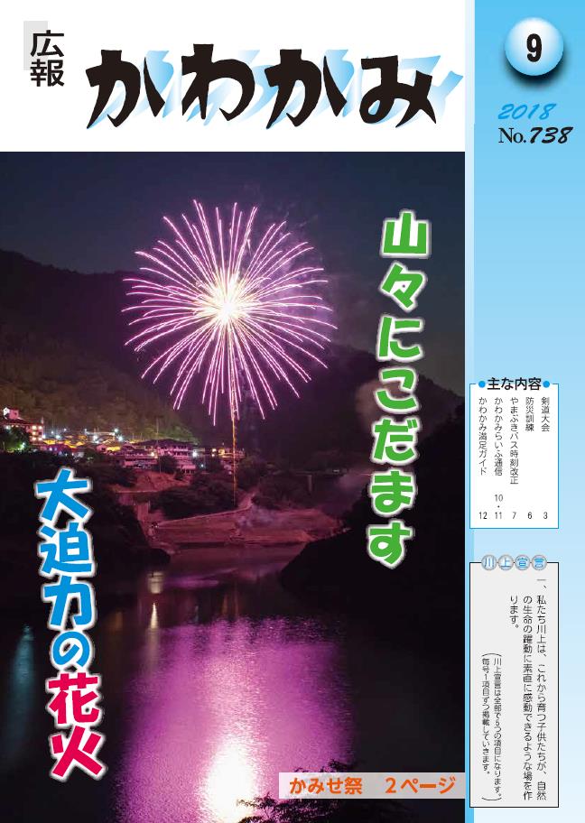 9月号