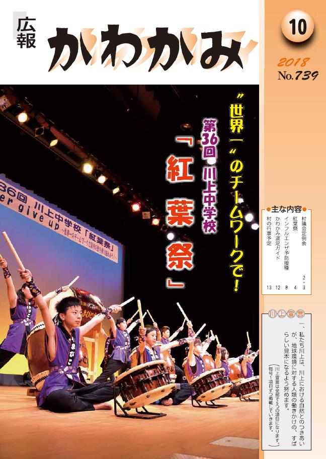 10月号