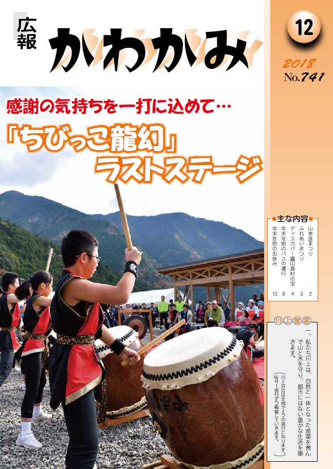 12月号