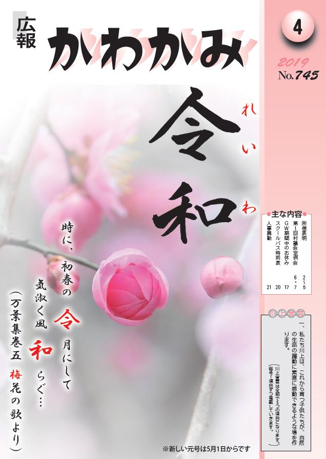 ４月号