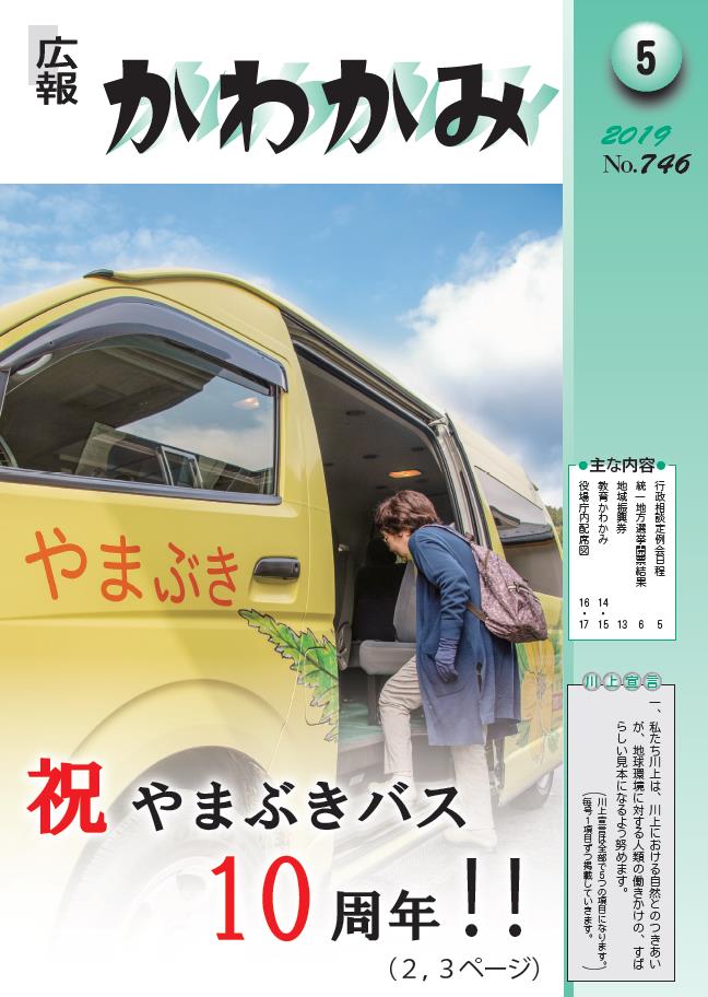 ５月号