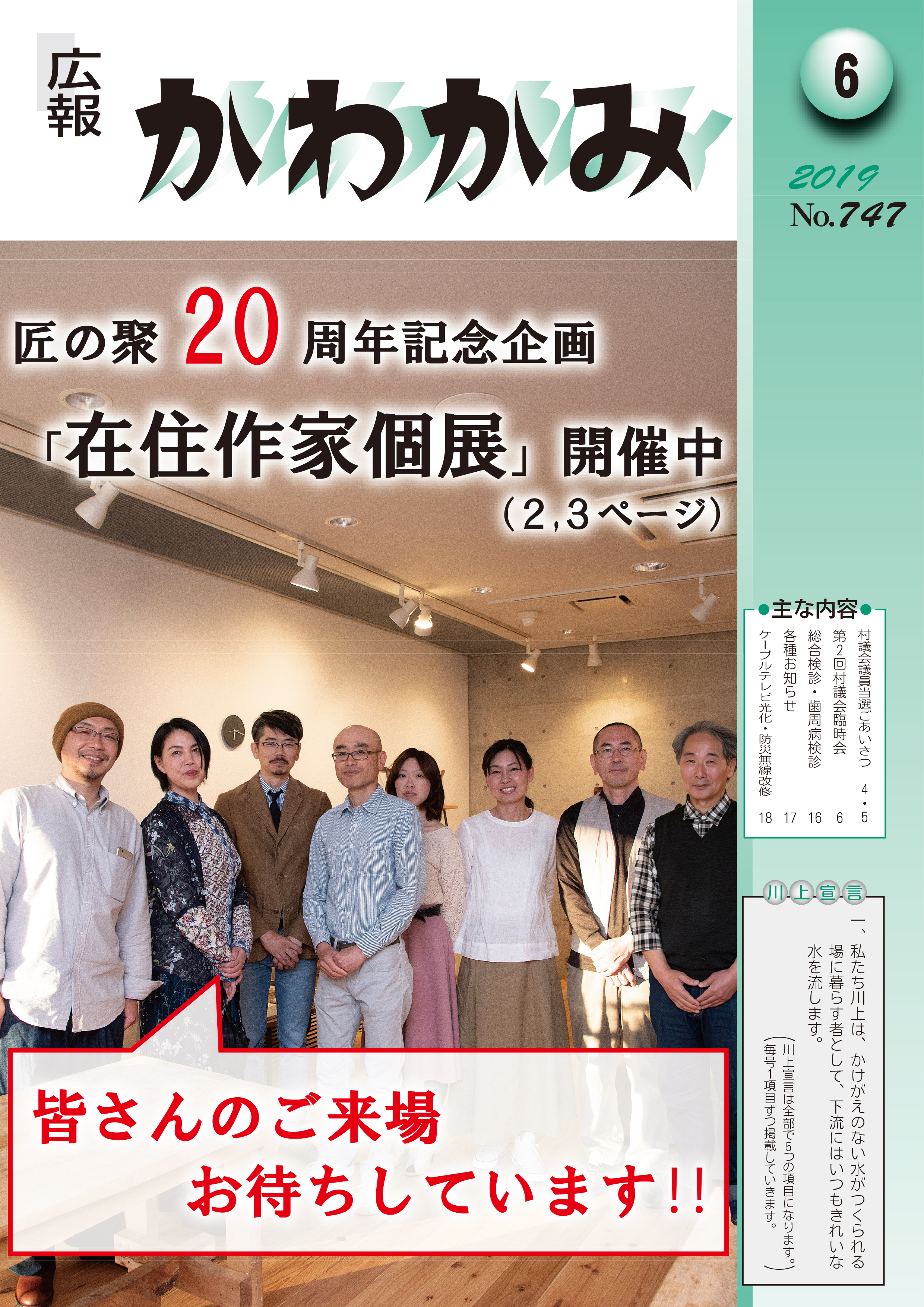 ６月号