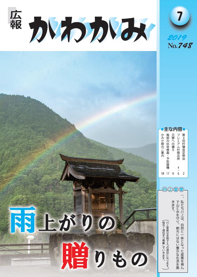７月号