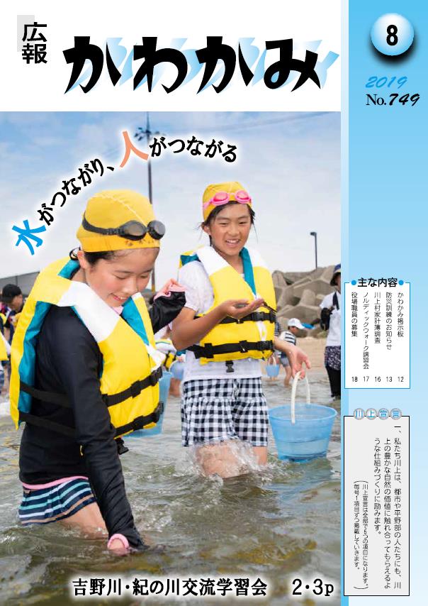 ８月号