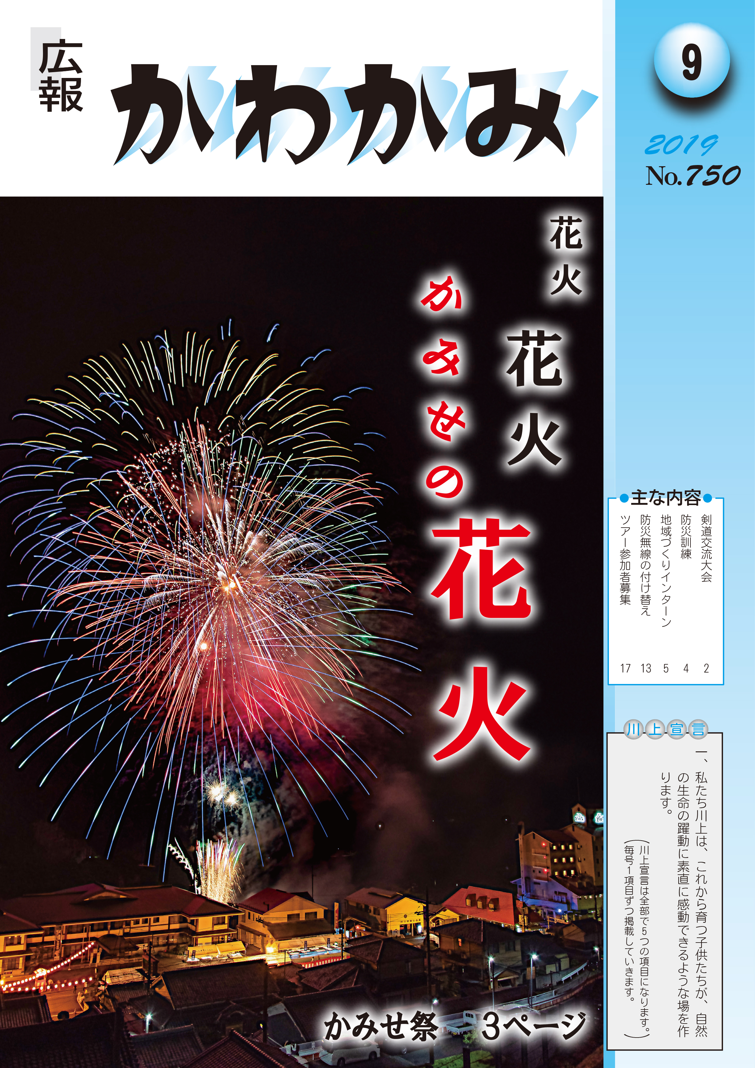 ９月号