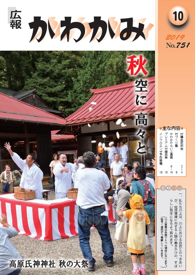 10月号
