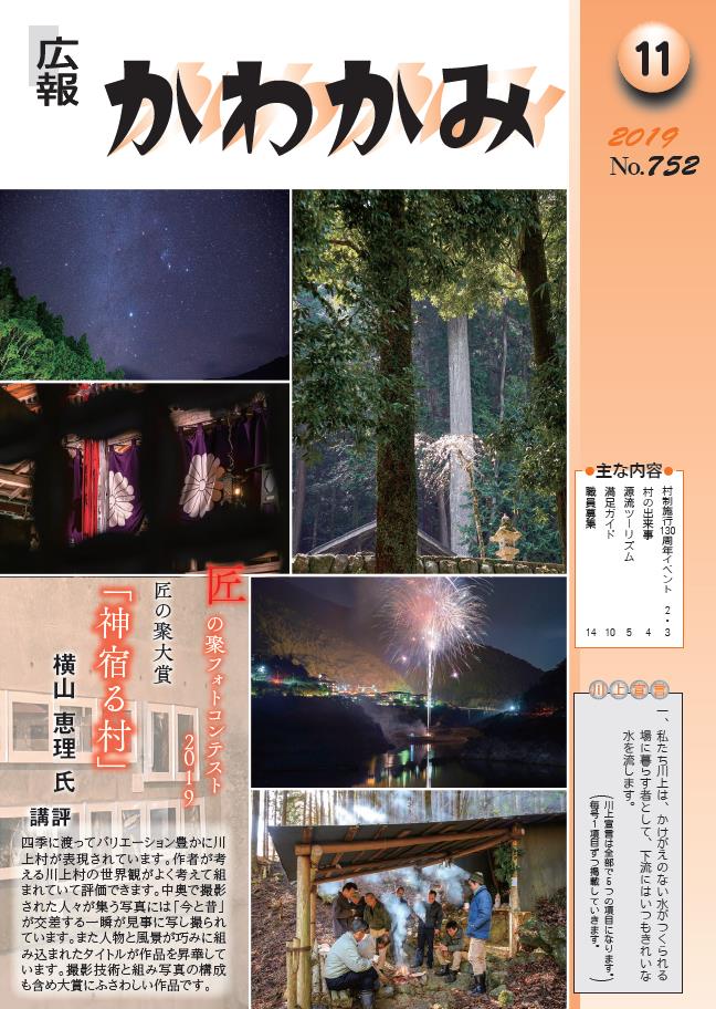 11月