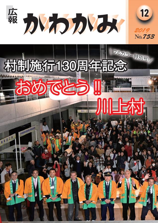 12月