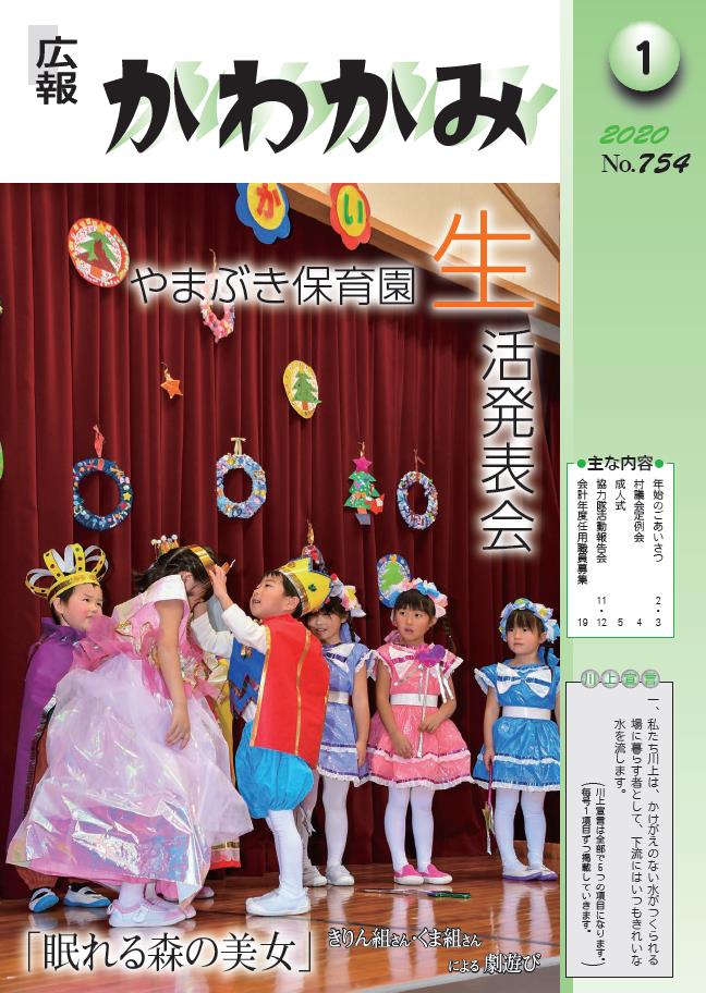 １月